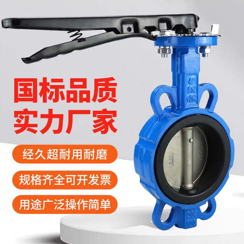 上海沪工D71X-16Q手柄对夹式中线消防水软密封球墨铸铁蝶阀