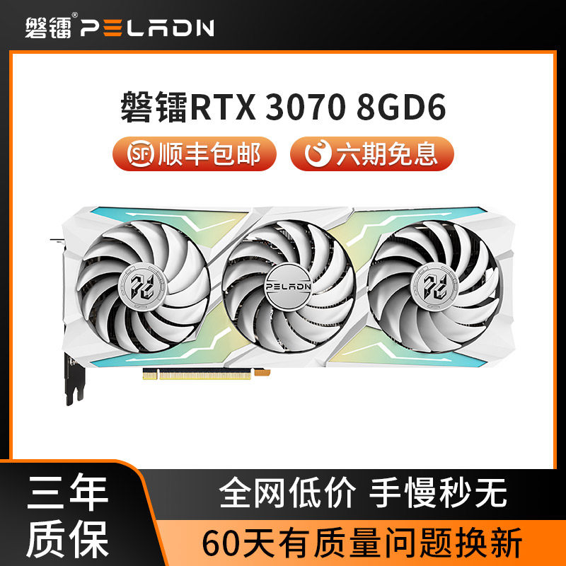 磐镭rtx3070显卡全新3070ti oc 8g gddr6x独显台式机游戏独立显卡怎么看?
