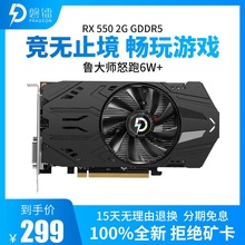 磐镭RX560 2G/4G显卡吃鸡游戏显卡台式机电脑独立显示卡RX550显卡