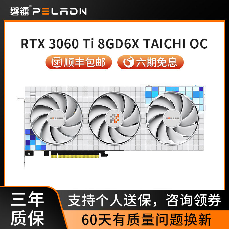 磐镭全新显卡rtx3060ti d6x 3070ti oc乾坤台式游戏显卡6期免息高性价比高么？