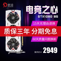 磐镭GTX1080显卡8G吃鸡游戏台式机电脑DIY组装机独立显卡 1080ti