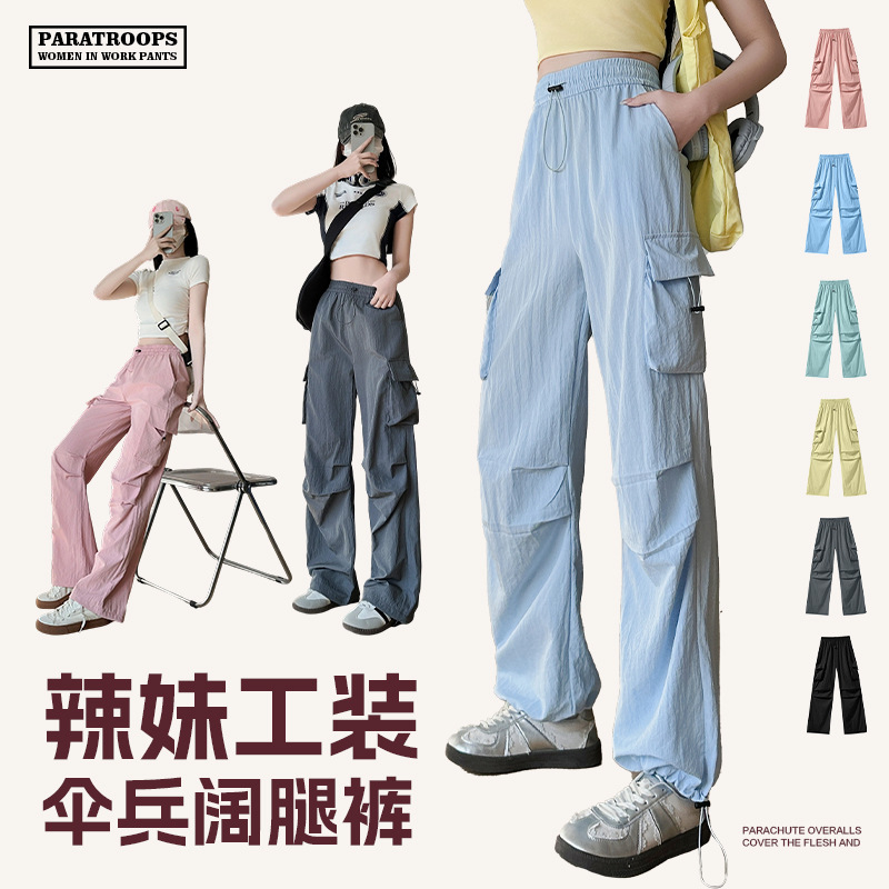 2025夏季新款女装宽松直筒多口袋运动薄款伞兵速干高腰阔腿工装裤