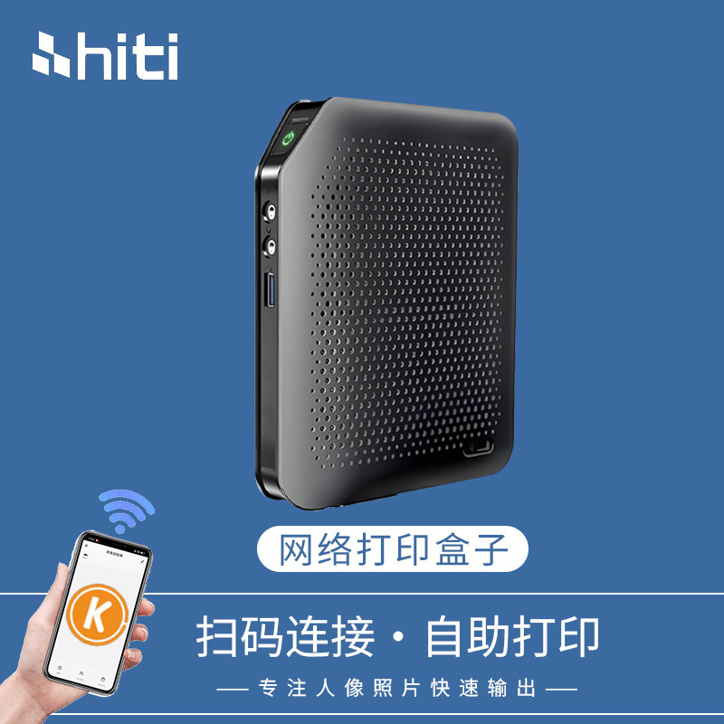 手机扫码自助网络打印盒子云盒校园自助打印系统小程序打印