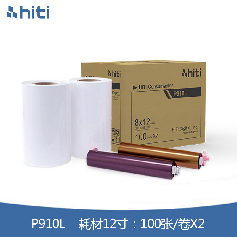 呈妍hiti热升华照片打印机P910L专用耗材相纸色带12寸