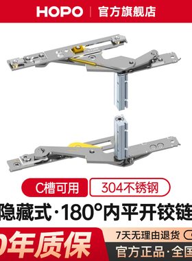 HOPO304不锈钢铰链C槽内开窗平开门180暗合页隐藏式铰链CATH55