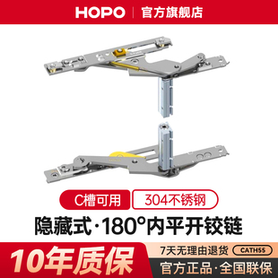 HOPO304不锈钢铰链C槽内开窗平开门180暗合页隐藏式 铰链CATH55