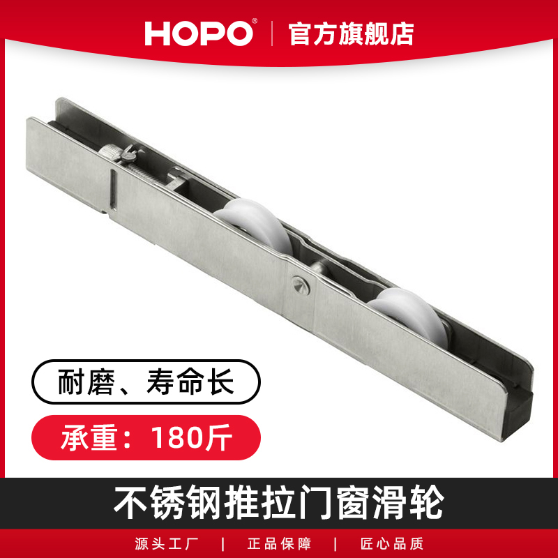 铝合金滑轮HOPO玻璃门