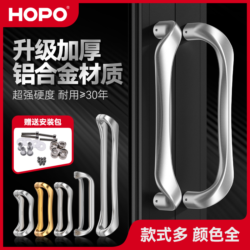HOPO阳台卫生间推拉玻璃门把手铝合金加厚拉手奢华简约执手配件