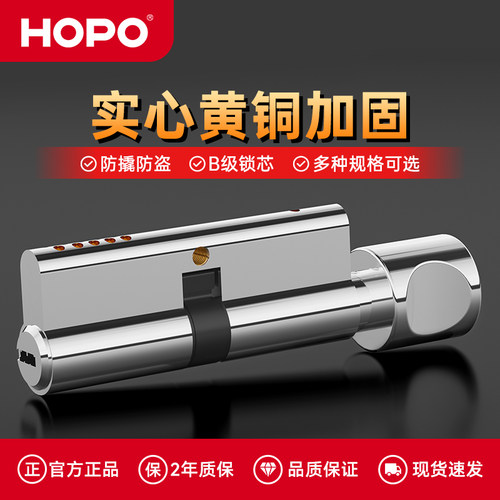 HOPO锁芯平开门旋钮单面钥匙孔