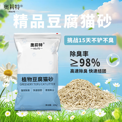 奥莉特豆腐猫砂大袋囤货装