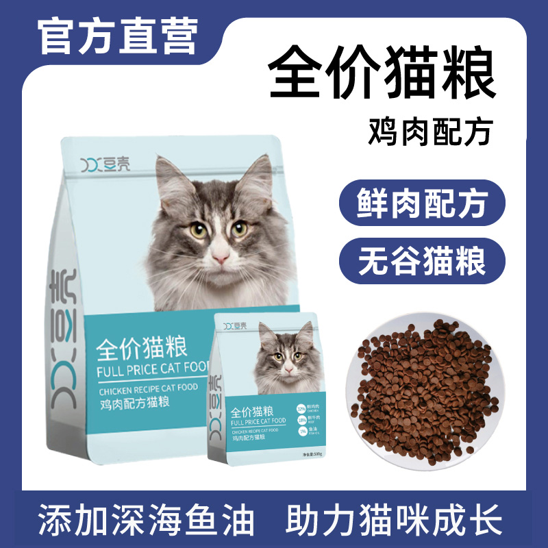 豆壳鲜肉无谷全价猫粮