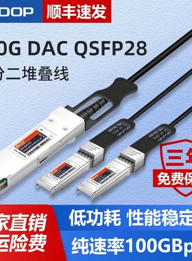 ADOP 100GQSFP28转2SFP28 DAC1分2 高速光电无源线缆passive 全兼容 3米-QSFP28转2*SFP28-CU