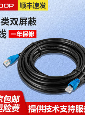ADOP 六类非屏蔽网线家用 工程高速电脑路由器宽带 可定制