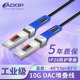 SFP DAC思科Arista华三为戴尔等 工业级系列 兼容10G ADOP万兆无源铜缆堆叠铜缆 DAC直连线缆