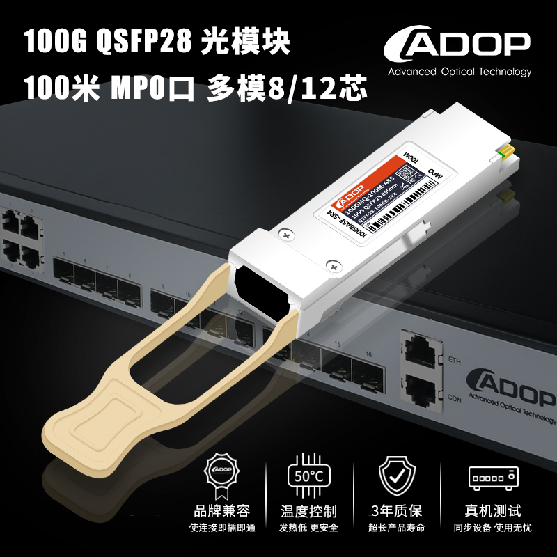 [goods in stock] ADOP 100G Multimode optical module QSFP28 850nm 100G up to 100m DDM MMA1B00 MPO Interface compatibility MALLANOXin the Network equipment/Network-related , Other network-related  category - from Buy2taobao.com to provide professional Taobao agent buy service
