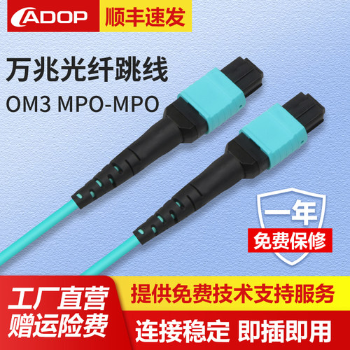 40G多模光模块及100G多模光模块适配光纤线