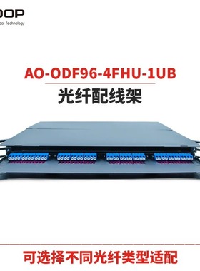 ADOP 光纤配线架 机架式光纤终端盒 AO-ODF96-4FHU-1UB