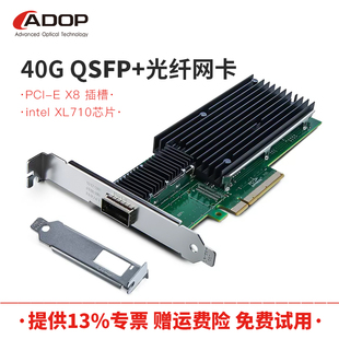 intel 网卡 XL710BM2芯片 XL710 单口双口万兆服务器光纤网卡 40G QDA2 QSFP