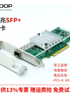 ADOP万兆光口网卡SFP+10G光纤网卡 Intel82599ES芯片 X520单口/双口 高速稳定 兼容服务器交换机【X520-DA1】