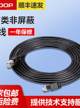 ADOP 七类网线7类万兆双屏蔽高速网线电脑宽带 纯铜成品网络跳线 米数可定制