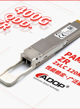 ADOP 400G相干光模块 支持长距离传输 满足各种网络需求 400GQDD相干光模块 400GDWDM可调相干模块