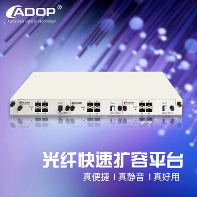 DWDM纯光密波复用器波分