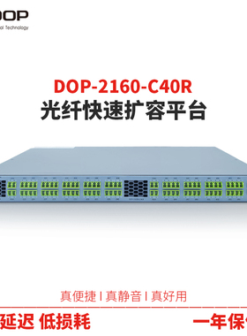 ADOP无源波分复用器 DWDM纯光密波复用器&解复用器 无源波分复用器密集波分复用器粗波分复用器
