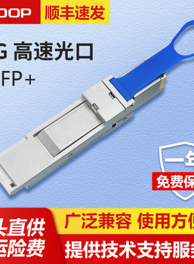 ADOP光纤转换器/转换头 CVR/QSC 100G转25G QSFP28转SFP28 40G转10G QSFP+转SFP+ 数据中心服务器交换机适用
