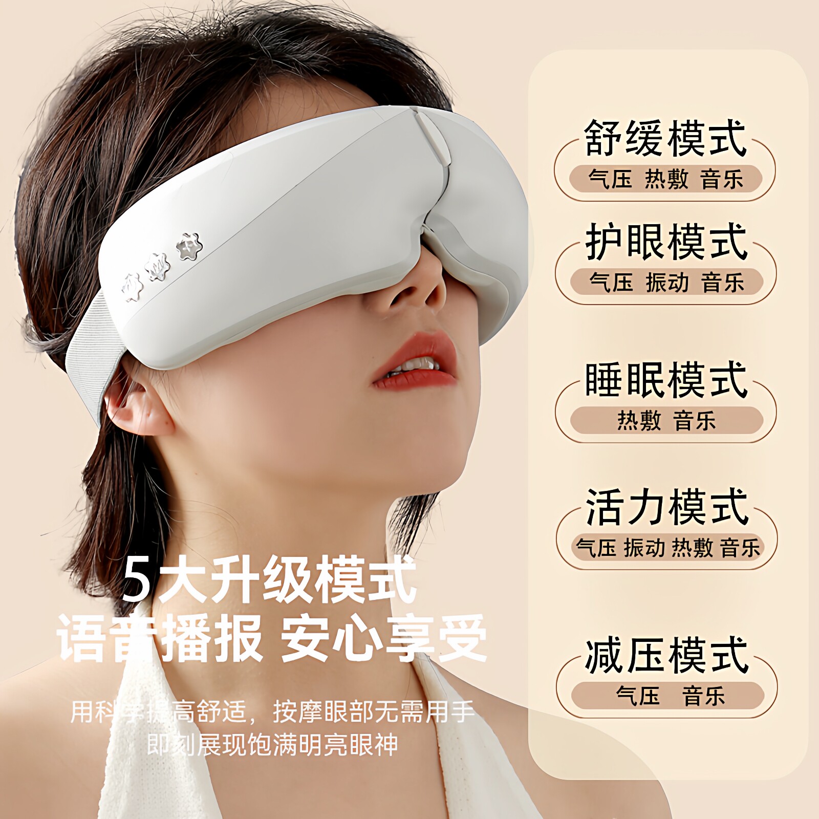 杰卡奇眼部按摩仪热敷缓解疲劳