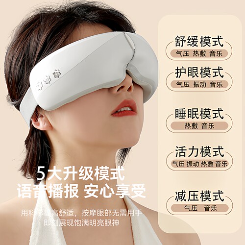 杰卡奇眼部按摩仪热敷缓解疲劳