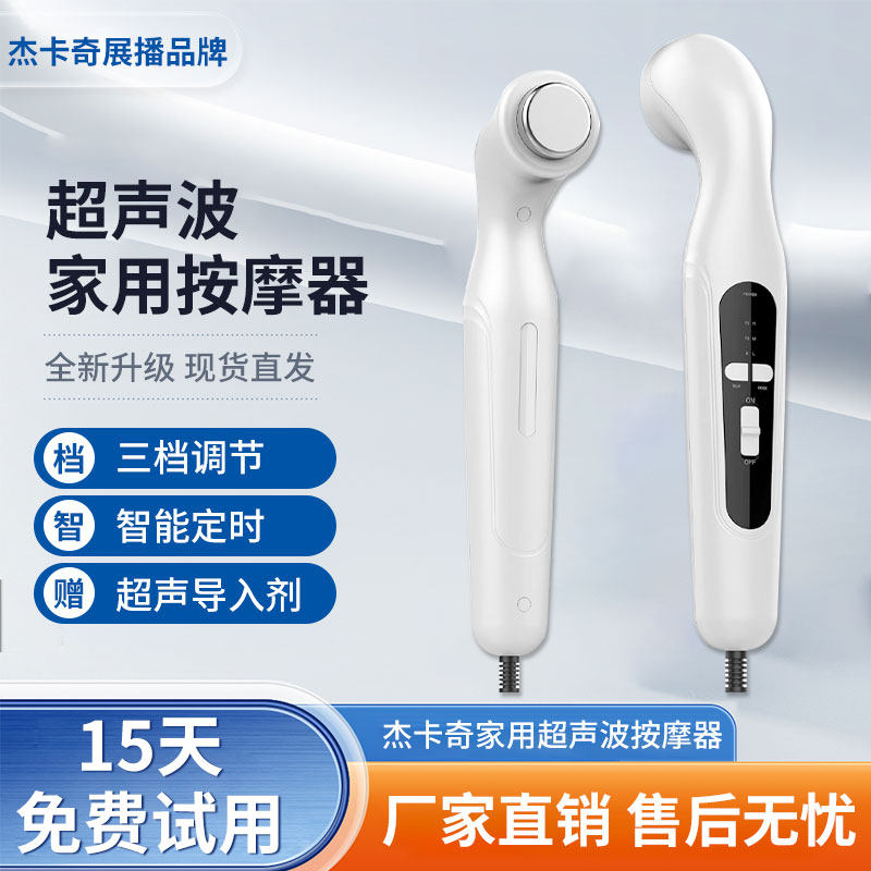 杰卡奇超声家用颈椎腰椎腿部非理疗器缓解肌肉运动超声波康复按摩