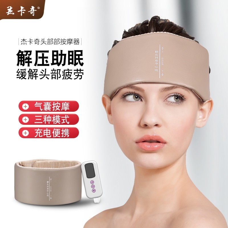 头部按摩器缓解偏头痛头皮太阳穴头疗神器头疼定时电动揉捏头疗仪
