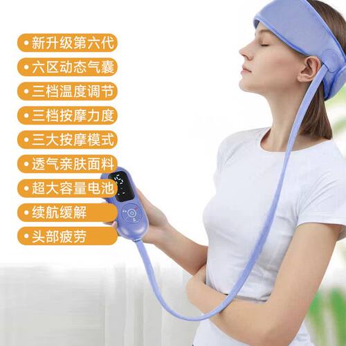 电动气囊热敷头部按摩器三挡温控