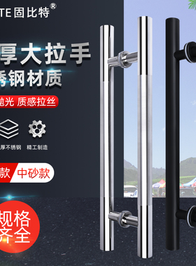 加厚不锈钢玻璃门大拉手对装木门办公室推拉门大门把手扶手黑色