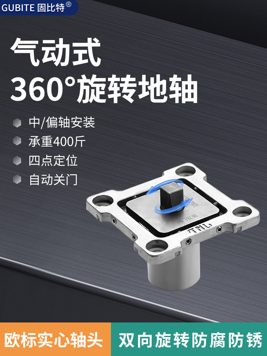 360度中轴旋转门配件地轴极窄门天地转轴气动式地簧偏轴门地弹簧