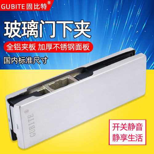 固比特地弹簧门下夹玻璃门