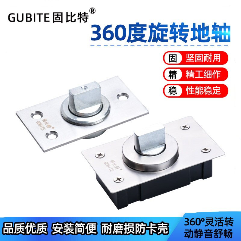 360度旋转门地轴中转门玻璃门木门地弹簧隐藏式门轴小型地簧地铰