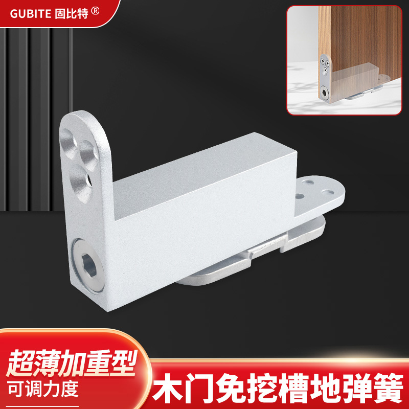 固比特隐形门小地弹簧超免挖槽