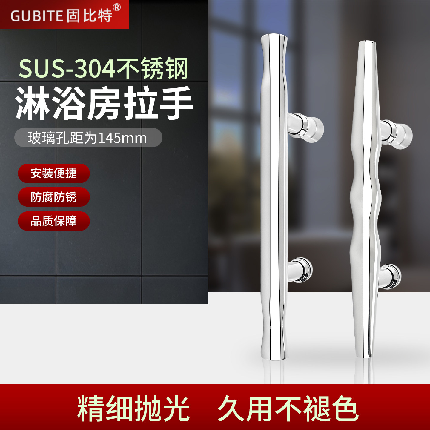 整体淋浴房玻璃门拉手304不锈钢145mm孔距单边弧形移门浴室门把手
