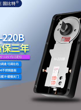 固比特地弹簧H-220B无框门有框玻璃门地簧木门铝合金门地弹璜配件