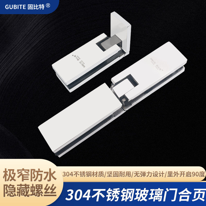 浴室夹304不锈钢180度长条极窄型双向开合淋浴房玻璃门合页铰链,基础建材,浴室玻璃夹,淘宝优惠券,粉丝福利购,淘宝优惠卷