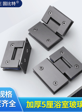 304不锈钢浴室夹枪灰色淋浴房180度实芯玻璃门合页90度玻璃门铰链