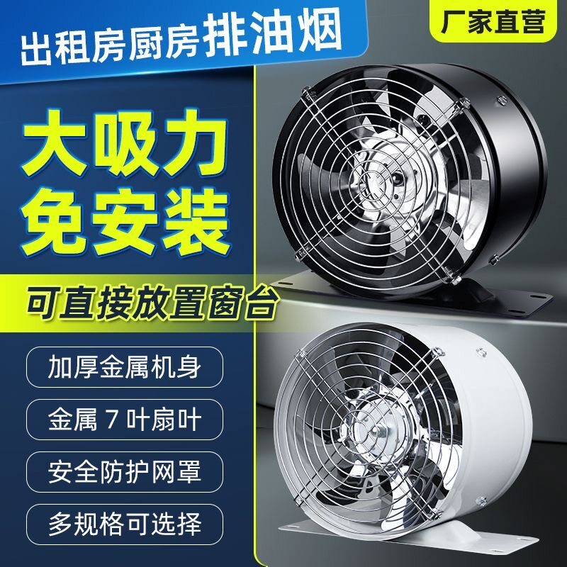 免安装排气扇4寸圆筒抽油烟机换气扇强力静音9寸管道风机家用小型