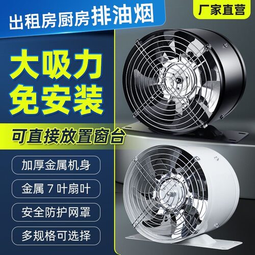 免安装排气扇4寸圆筒抽油烟机换气扇强力静音9寸管道风机家用小型
