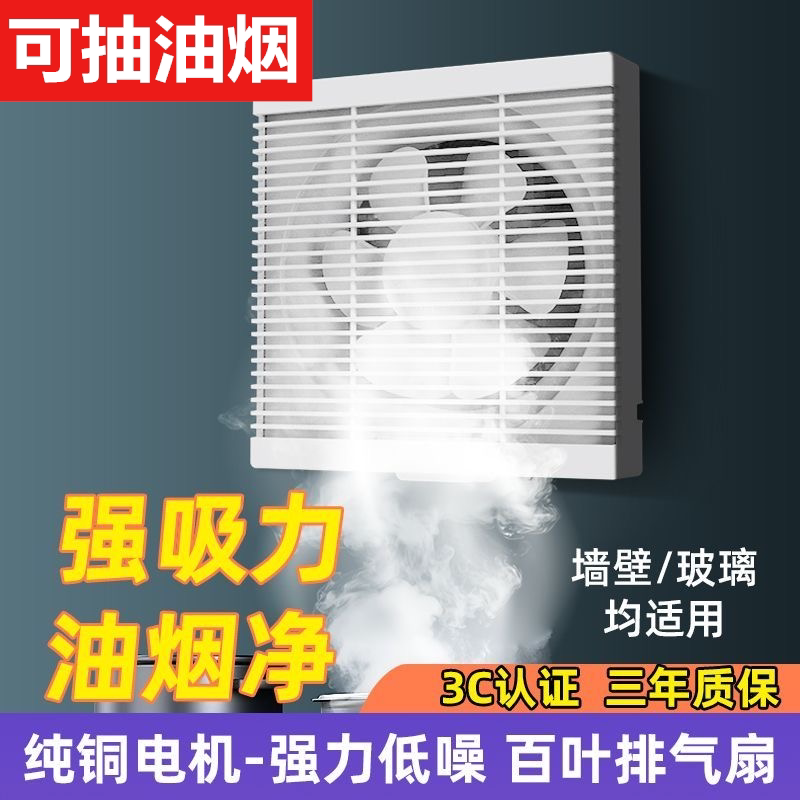 免开孔油烟机排风扇免安装出租房不用管道的抽风机免打孔窗户打空