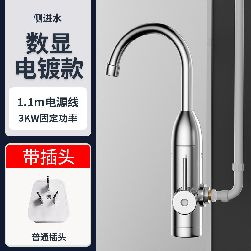 厨房宝速热加热自来水电热水器家用龙头家家爱电热水龙头即热式,.