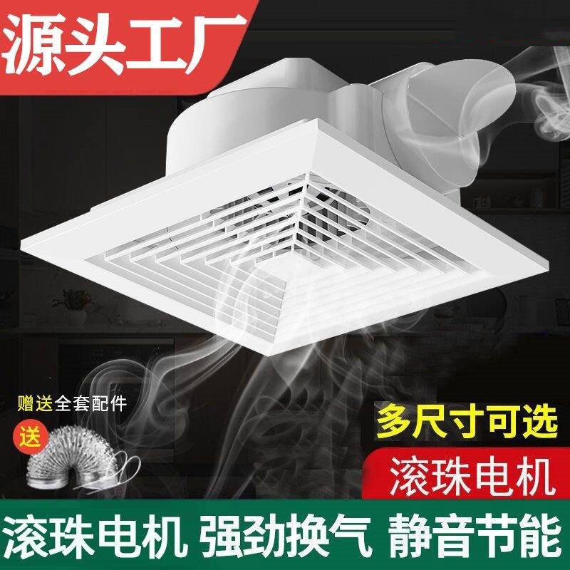 普通吸顶式换气扇石膏卫生间厨房天花排气扇木板板吊顶式排风扇