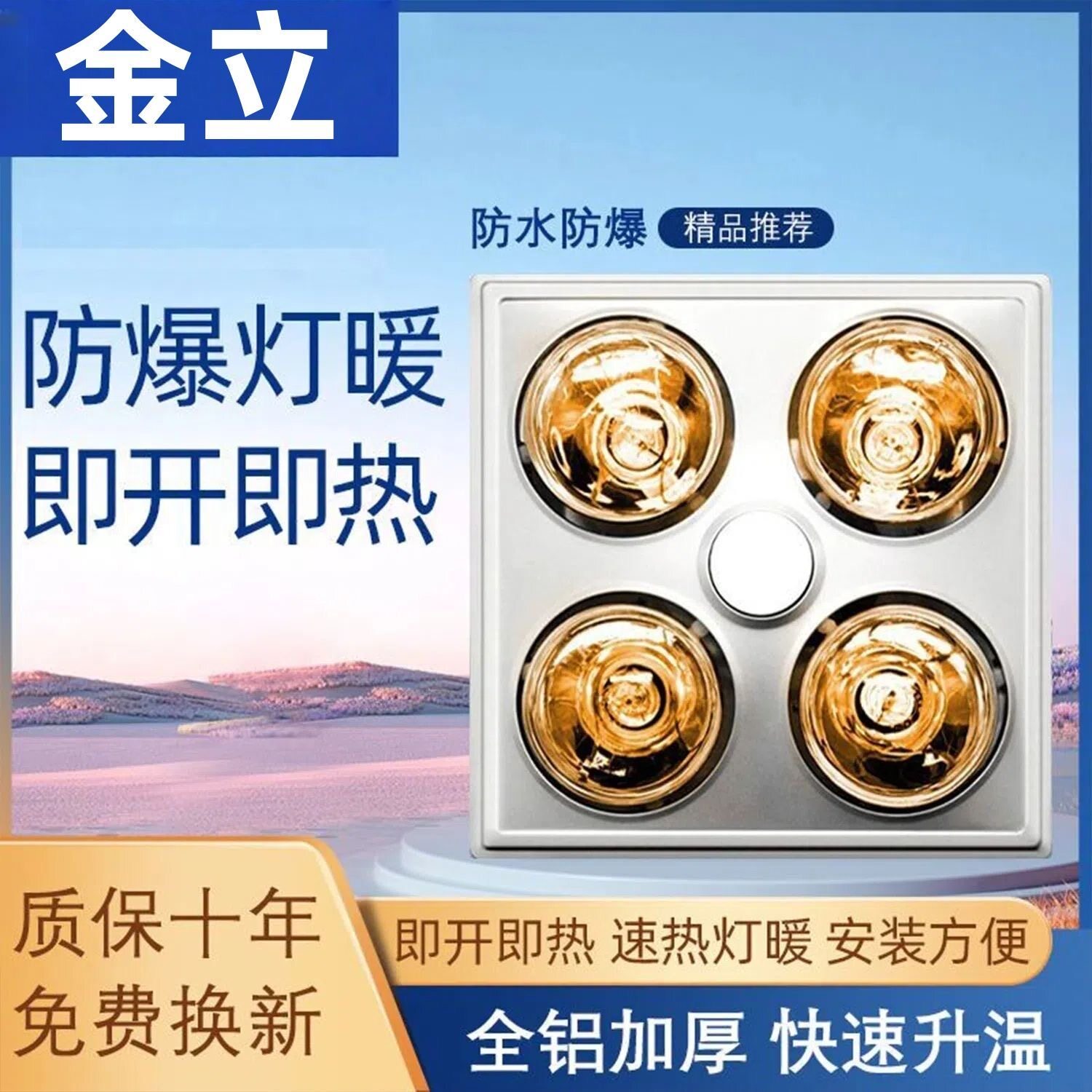 26年新款金属老式传统浴霸集成吊顶排气扇换气一体四灯暖照明3030