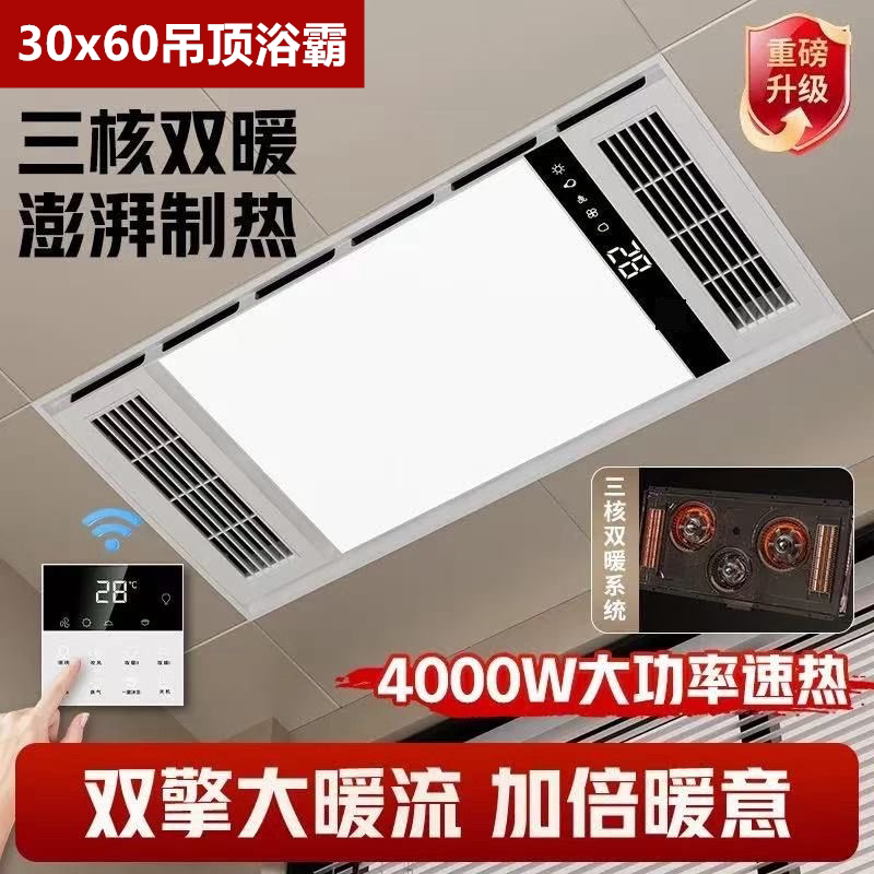 浴霸照明排气扇一体吊顶取暖器600*300换气扇卫生间集成吊顶浴室5