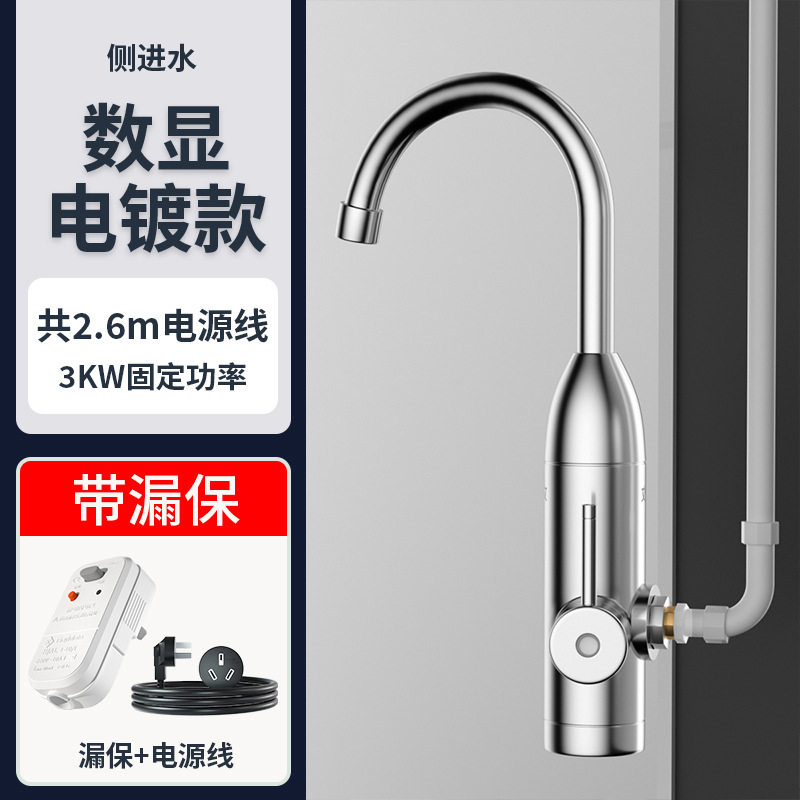 快速过自来水加热即速热式热水器免安装即热式水龙头直热式厨房家